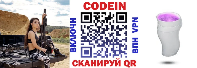 блэк спрут зеркало  Изобильный  Codein Purple Drank 